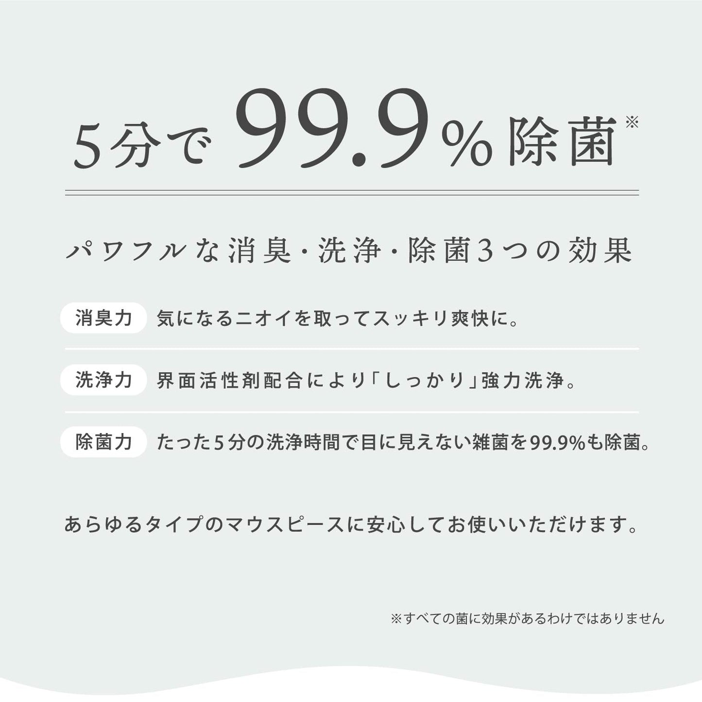 歯科技工士が薦めるマウスピース 洗浄剤 PRO ウォッシュ