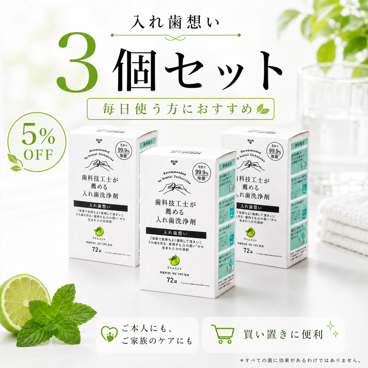 歯科技工士が薦める入れ歯 洗浄剤 入れ歯想い