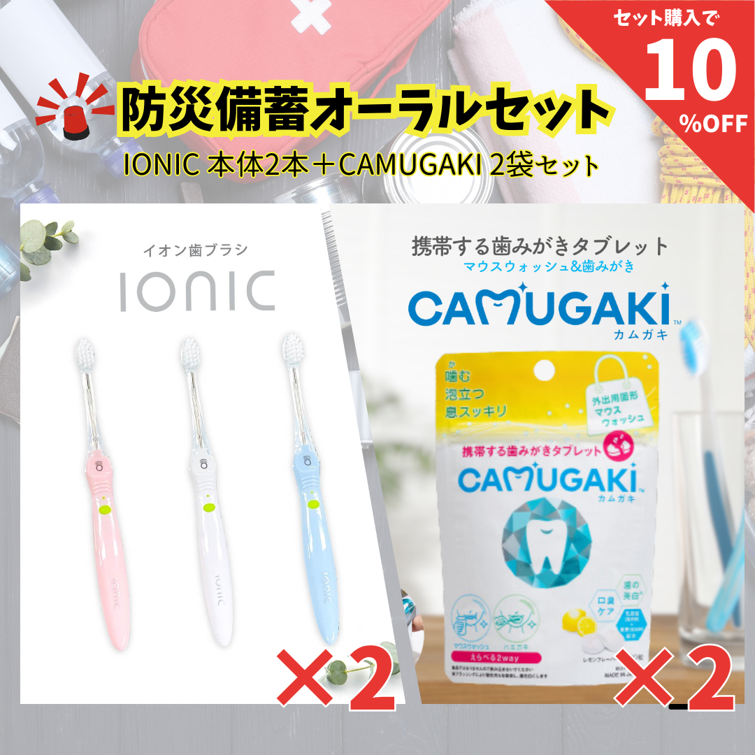 防災備蓄オーラルセット – お口のお店Oral Care Shop 防災備蓄オーラルセット – お口のお店Oral Care Shop