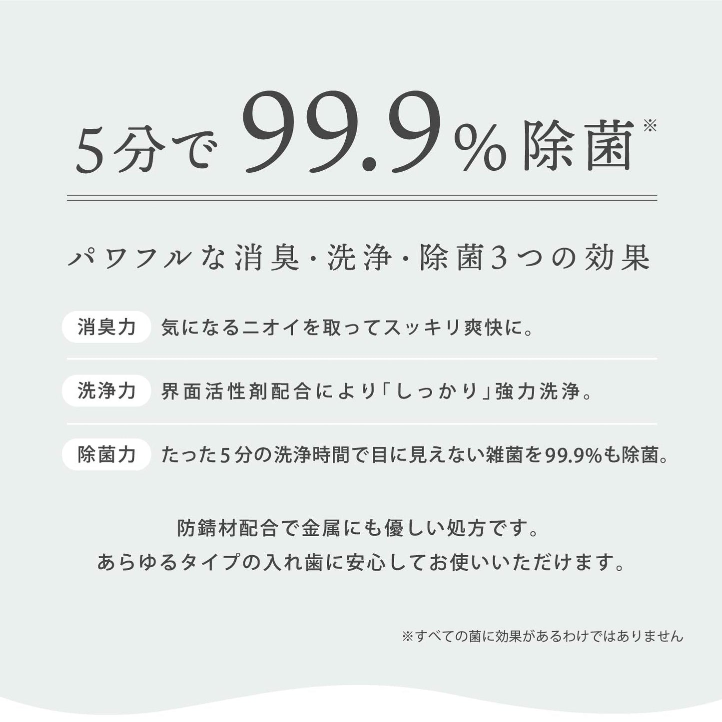 〈3個セット〉歯科技工士が薦める入れ歯 洗浄剤 入れ歯想い