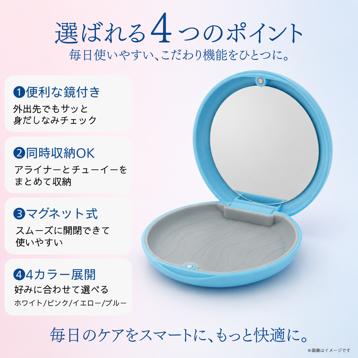 歯科技工士が薦めるアライナーケース