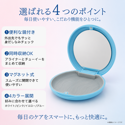 歯科技工士が薦めるアライナーケース