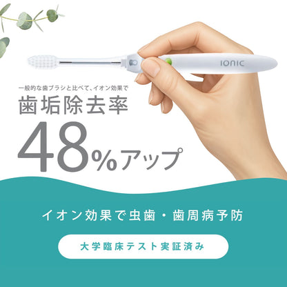 イオン歯ブラシ ionic