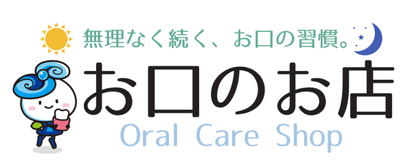 お口のお店Oral Care Shop
