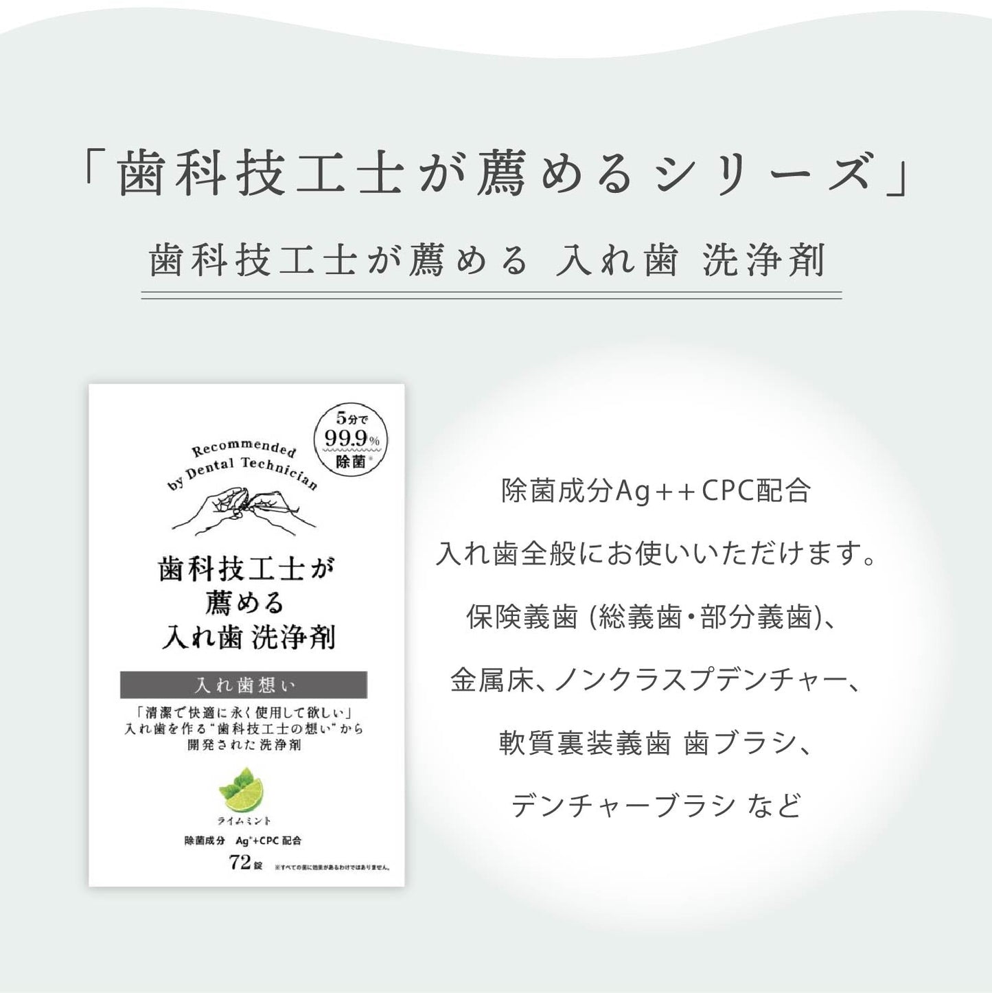 〈3個セット〉歯科技工士が薦める入れ歯 洗浄剤 入れ歯想い