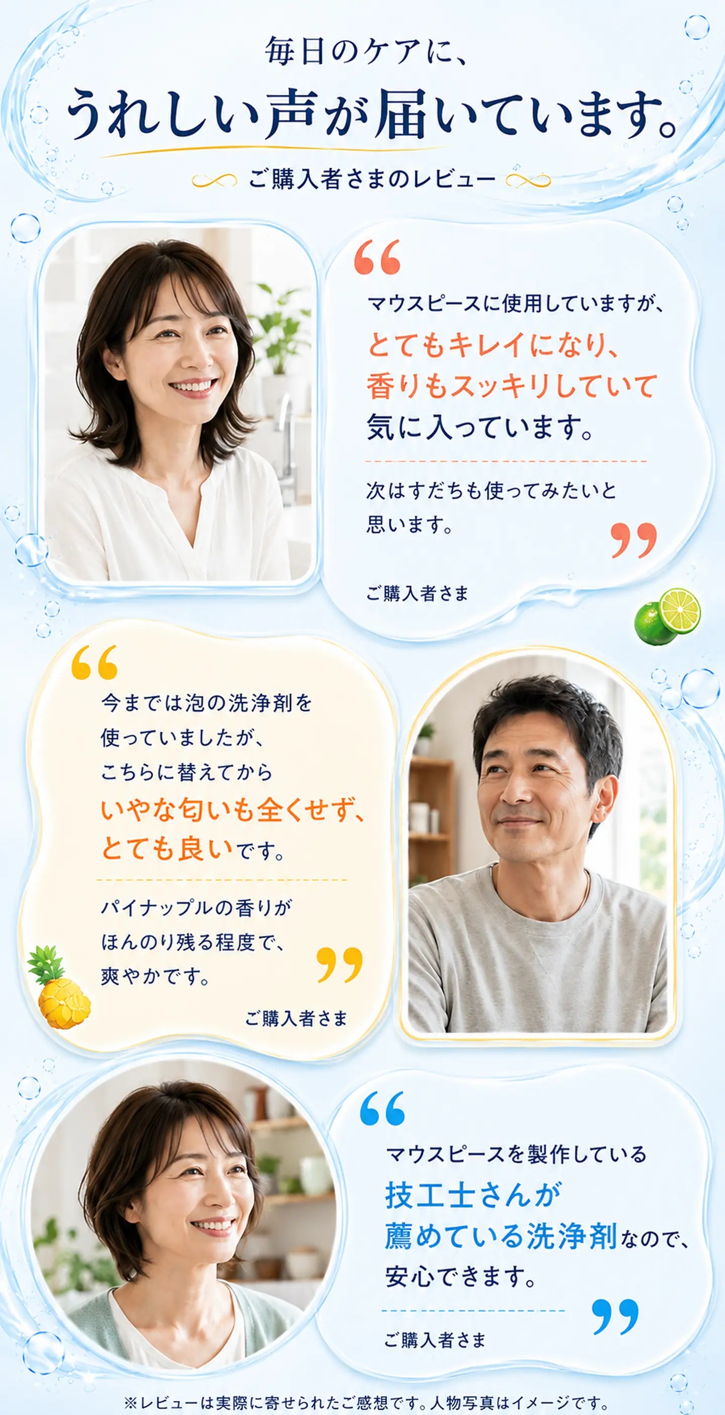 PROウォッシュ購入者の声