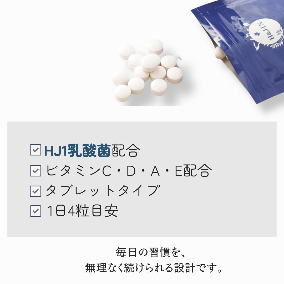 エイチジンブレス 120粒入り